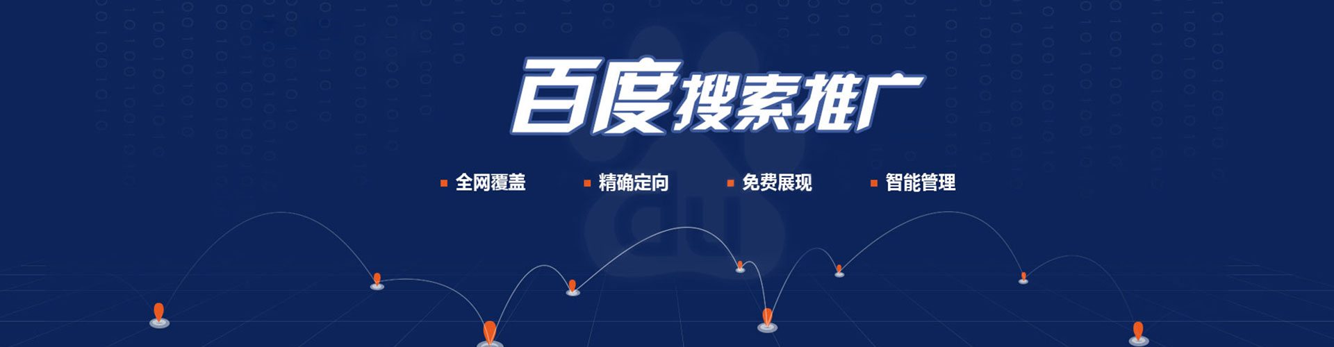 河南网络推广开户
